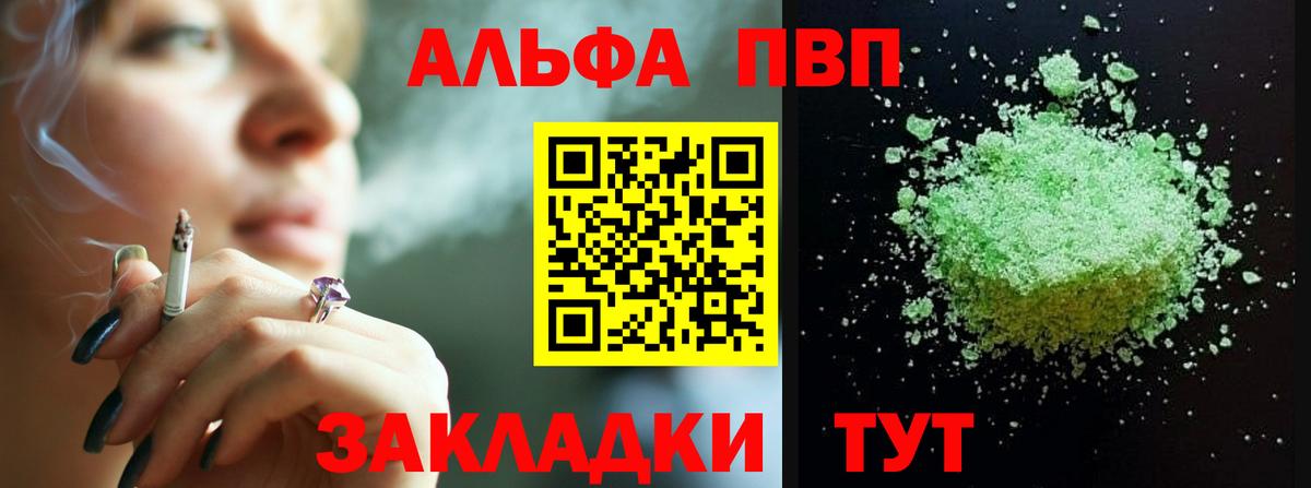 Alfa_PVP  Alfa_PVP крисы CK  Альфа ПВП СК  Вход с VPN  APVP мука  Хабаровск 