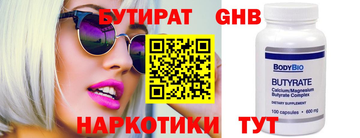 Кодеин Хабаровск