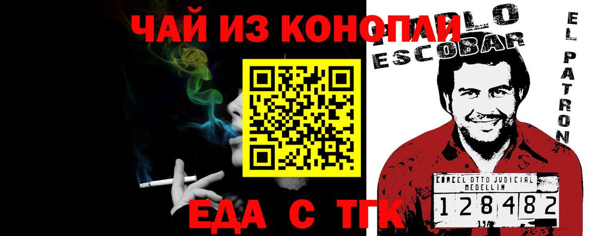 Еда ТГК марихуана  Вход с VPN  Хабаровск 