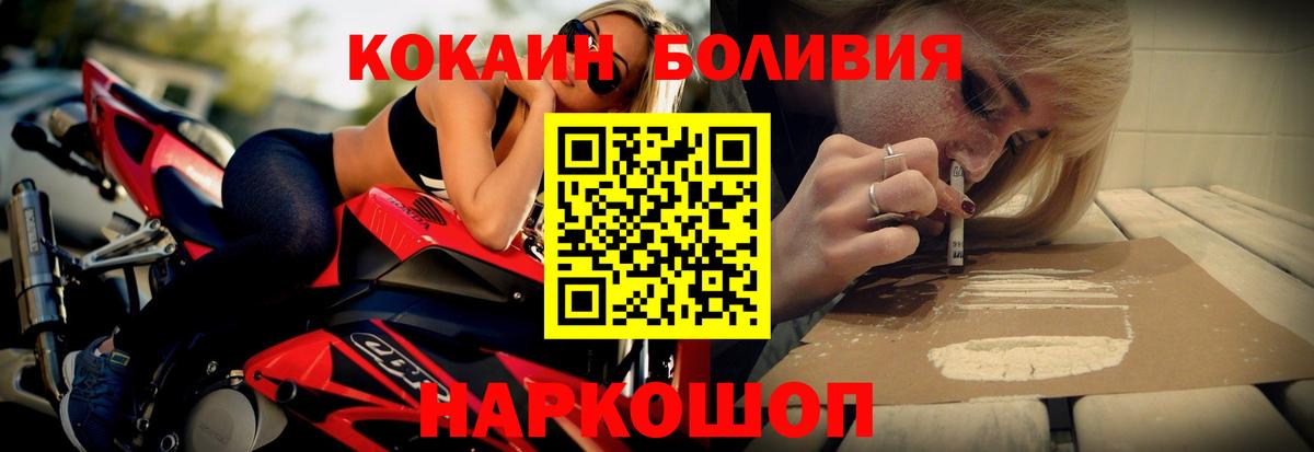 COCAIN Эквадор  Вход с VPN  Хабаровск  КОКАИН 98% 
