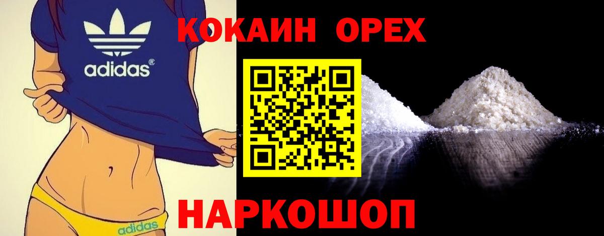 КОКАИН Колумбийский Хабаровск