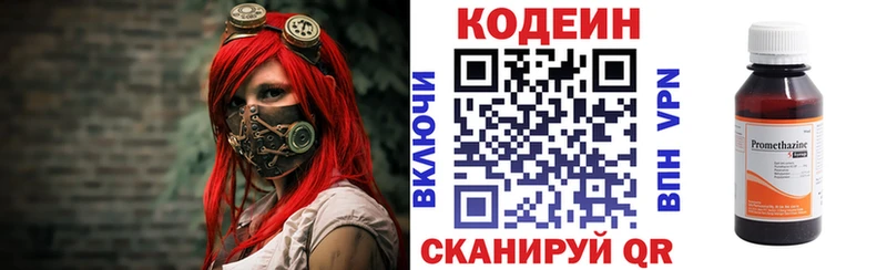 Кодеин Purple Drank продажа наркотиков Хабаровск