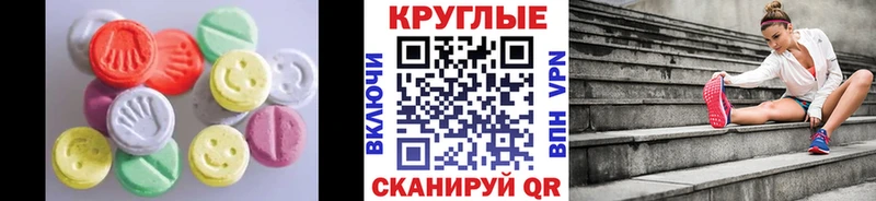 ЭКСТАЗИ 300 mg Хабаровск