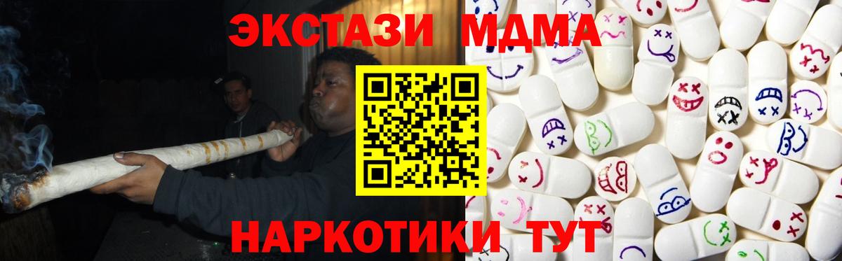 Хабаровск  ЭКСТАЗИ 300 mg  Вход с VPN  blacksprut зеркало  Ecstasy DUBAI 