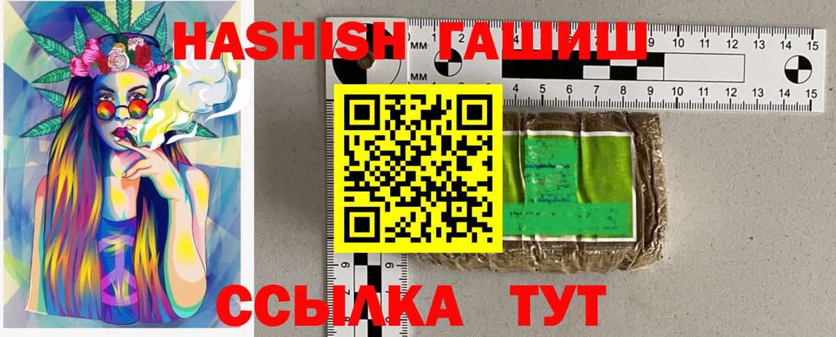 ГАШИШ  Вход с VPN  сколько стоит  ГАШ убойный  Хабаровск 