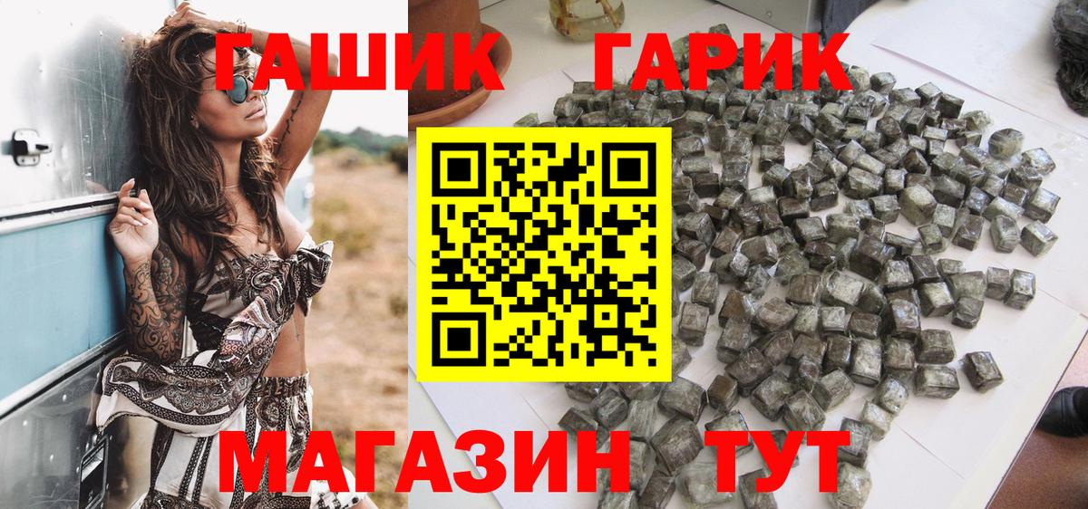 ГАШИШ гарик Хабаровск