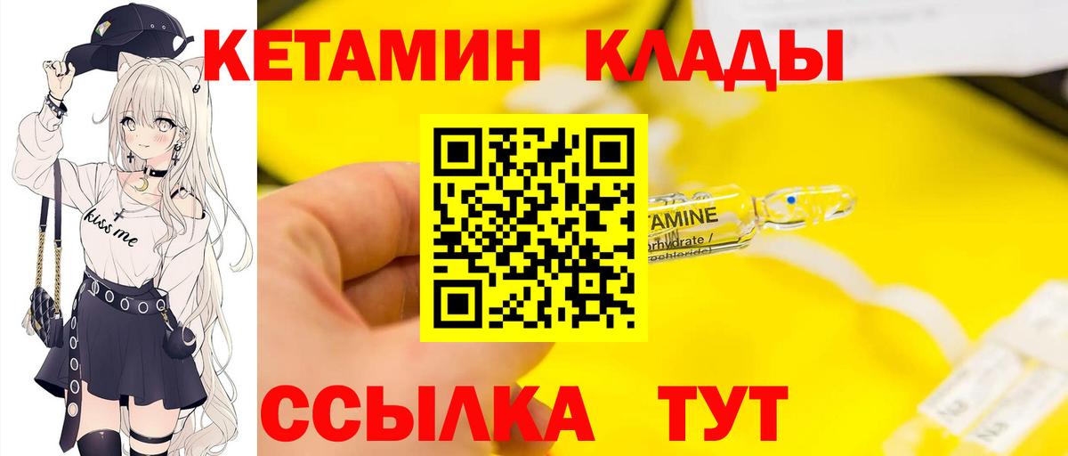 КЕТАМИН ketamine Хабаровск