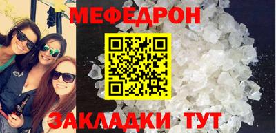 мяу мяу кристалл Пенза