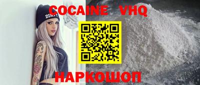 кокаин VHQ Первоуральск