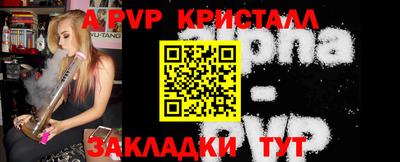 мяу мяу кристалл Пенза