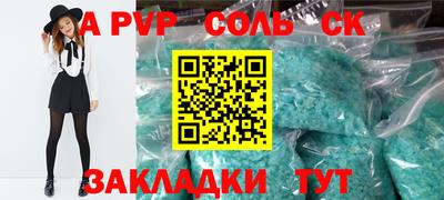 мяу мяу кристалл Пенза