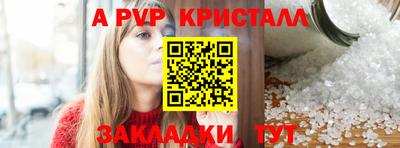 мяу мяу кристалл Пенза