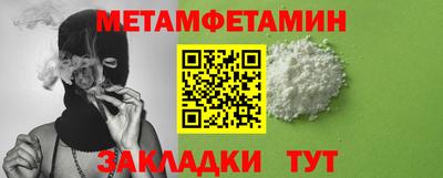 мяу мяу кристалл Пенза