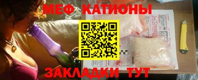 мяу мяу кристалл Пенза