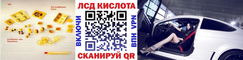 LSD-25 экстази кислота купить наркотики цена Хабаровск