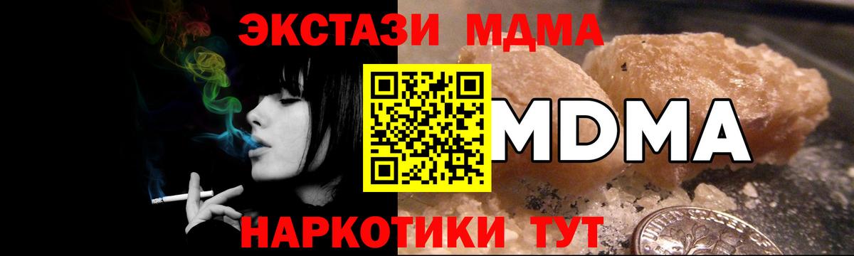 Хабаровск  МДМА VHQ  MDMA кристаллы  МДМА  Вход с VPN 