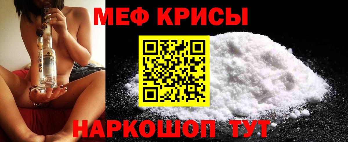 Меф мяу мяу  МЕФ VHQ  Вход с VPN  hydra онион  Хабаровск 