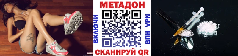 сколько стоит  Хабаровск  Метадон VHQ 