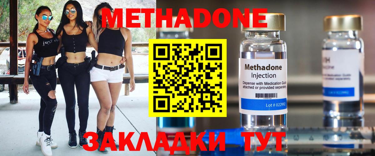Метадон кристалл  Вход с VPN  Хабаровск  МЕТАДОН белоснежный 