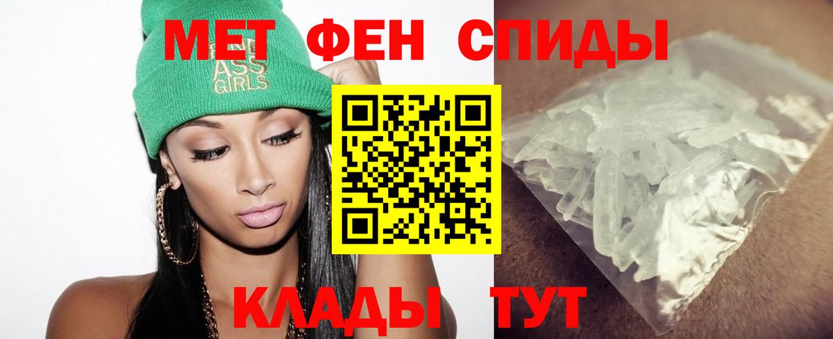 Первитин винт Хабаровск