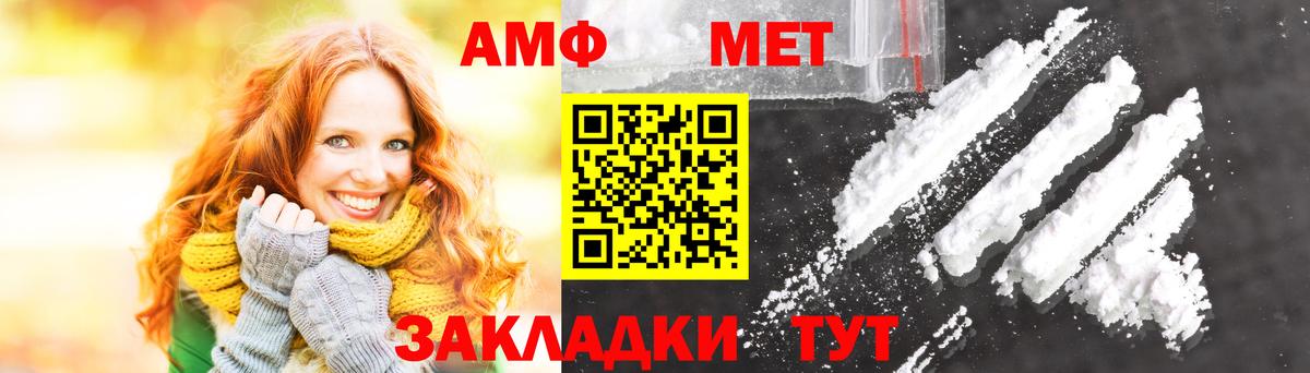 Метамфетамин мет  Вход с VPN  Хабаровск 