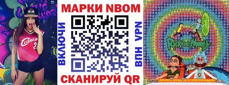 Марки NBOMe 1500мкг  Хабаровск 