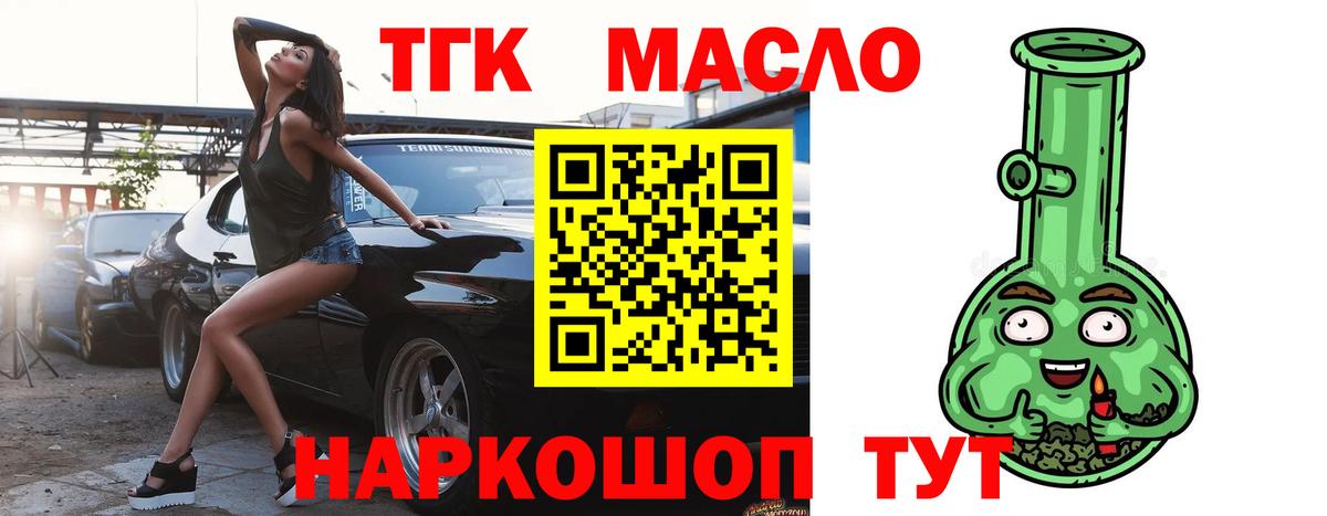 ТГК вейп с тгк Хабаровск