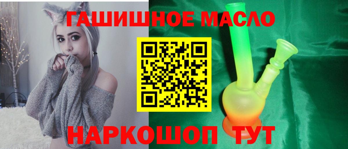 что такое наркотик  ТГК вейп с тгк  Вход с VPN  Хабаровск 