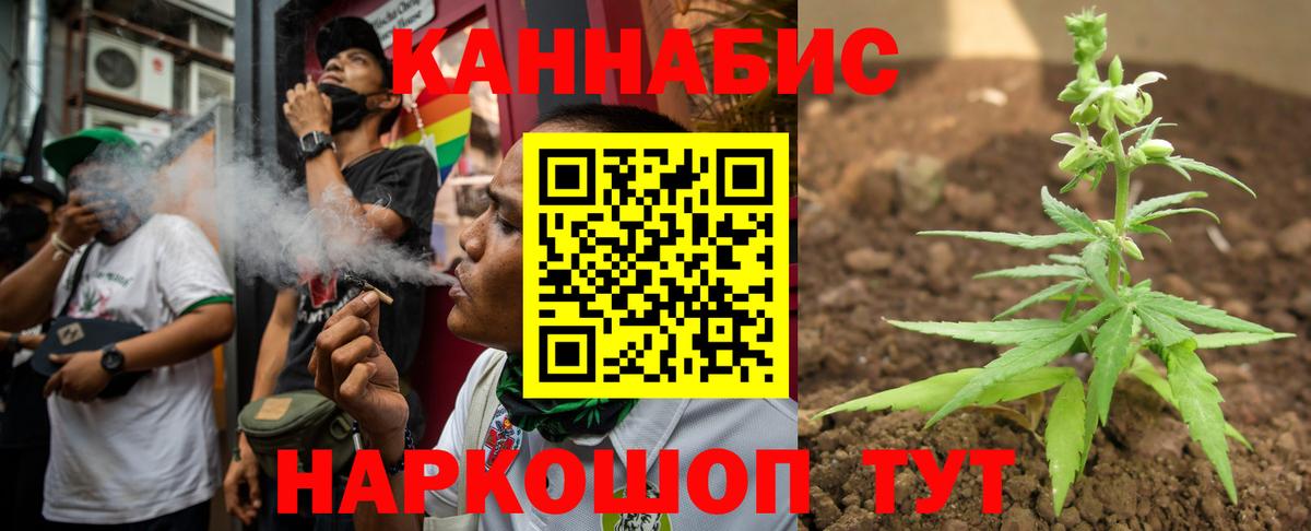 Каннабис гибрид Хабаровск